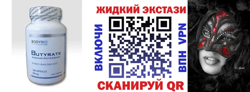 купить  сайты  Кондрово  Бутират 99% 