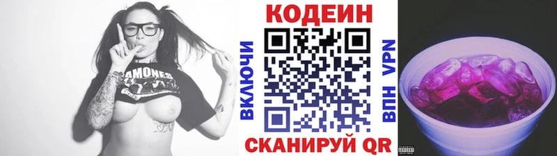 kraken как войти  Кондрово  Кодеин Purple Drank  сколько стоит 