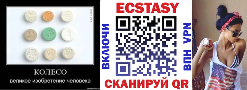 ЭКСТАЗИ 280 MDMA Кондрово