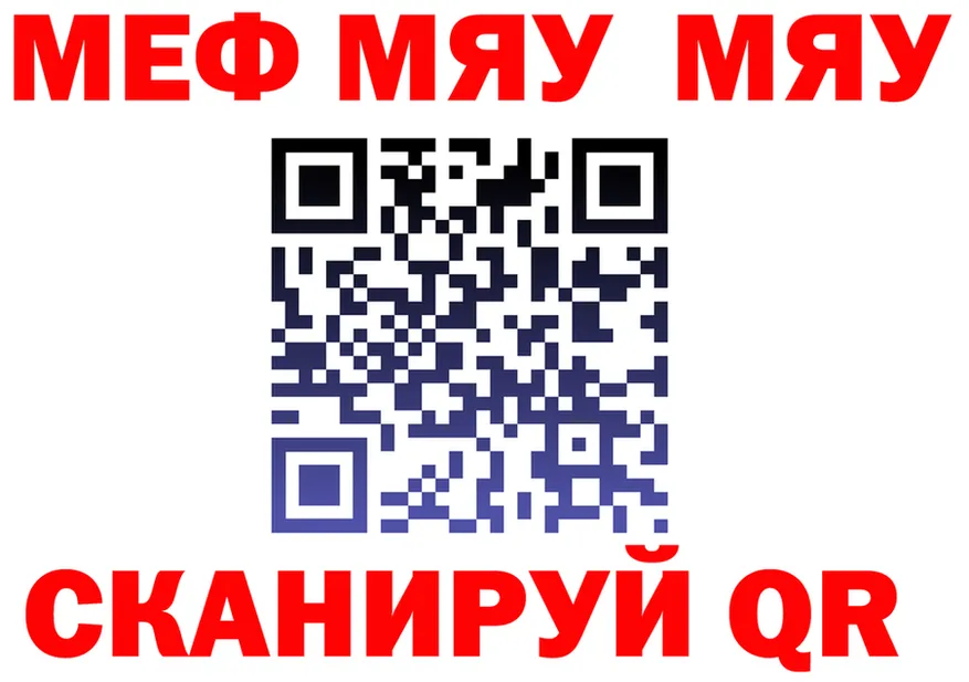 МЯУ-МЯУ 4 MMC зеркало darknet hydra Кондрово