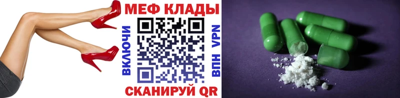 как найти закладки  Кондрово  МЯУ-МЯУ VHQ 